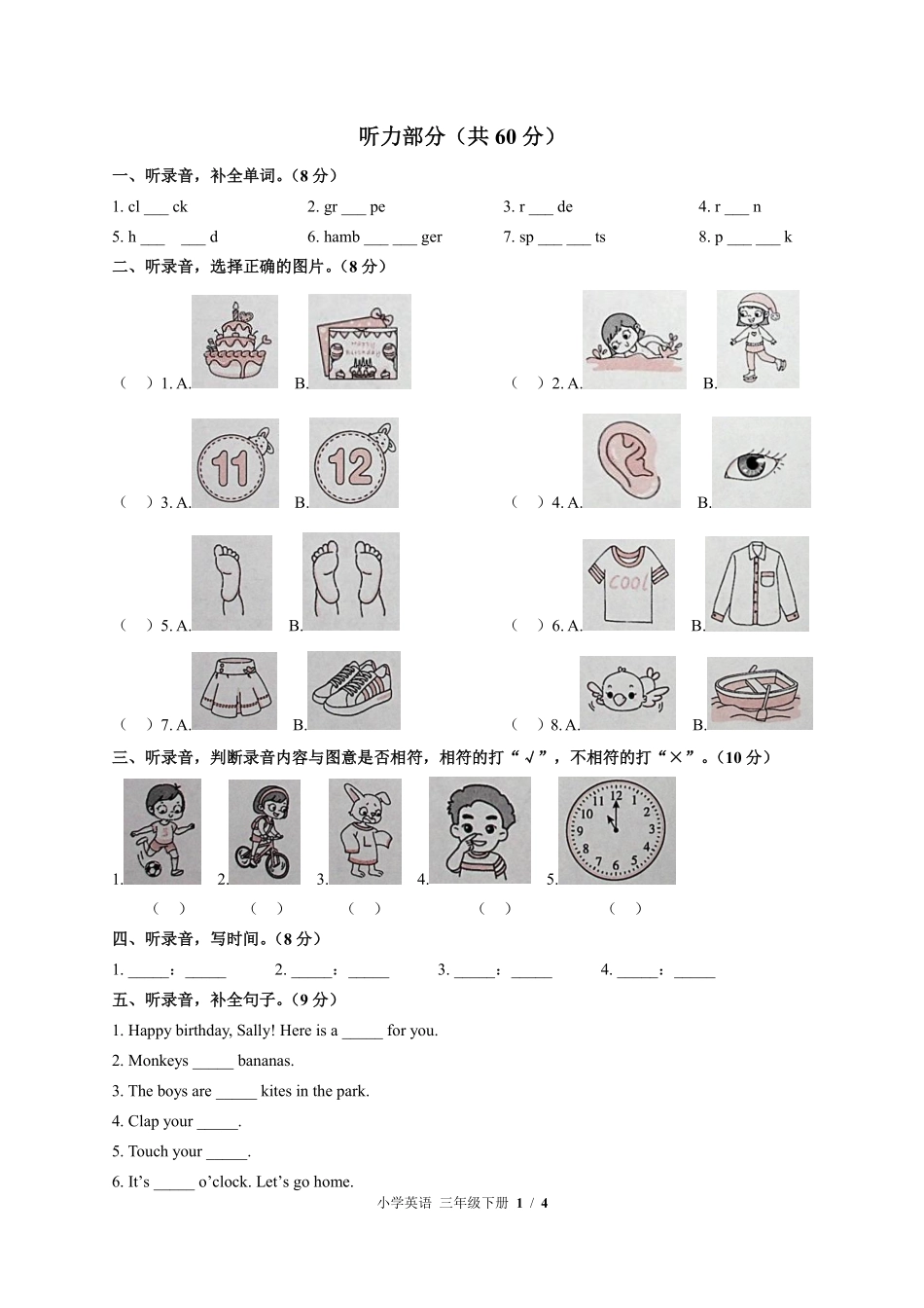 闽教版三年级起点小学英语三年级下册期末测试02含答案解析.pdf_第1页