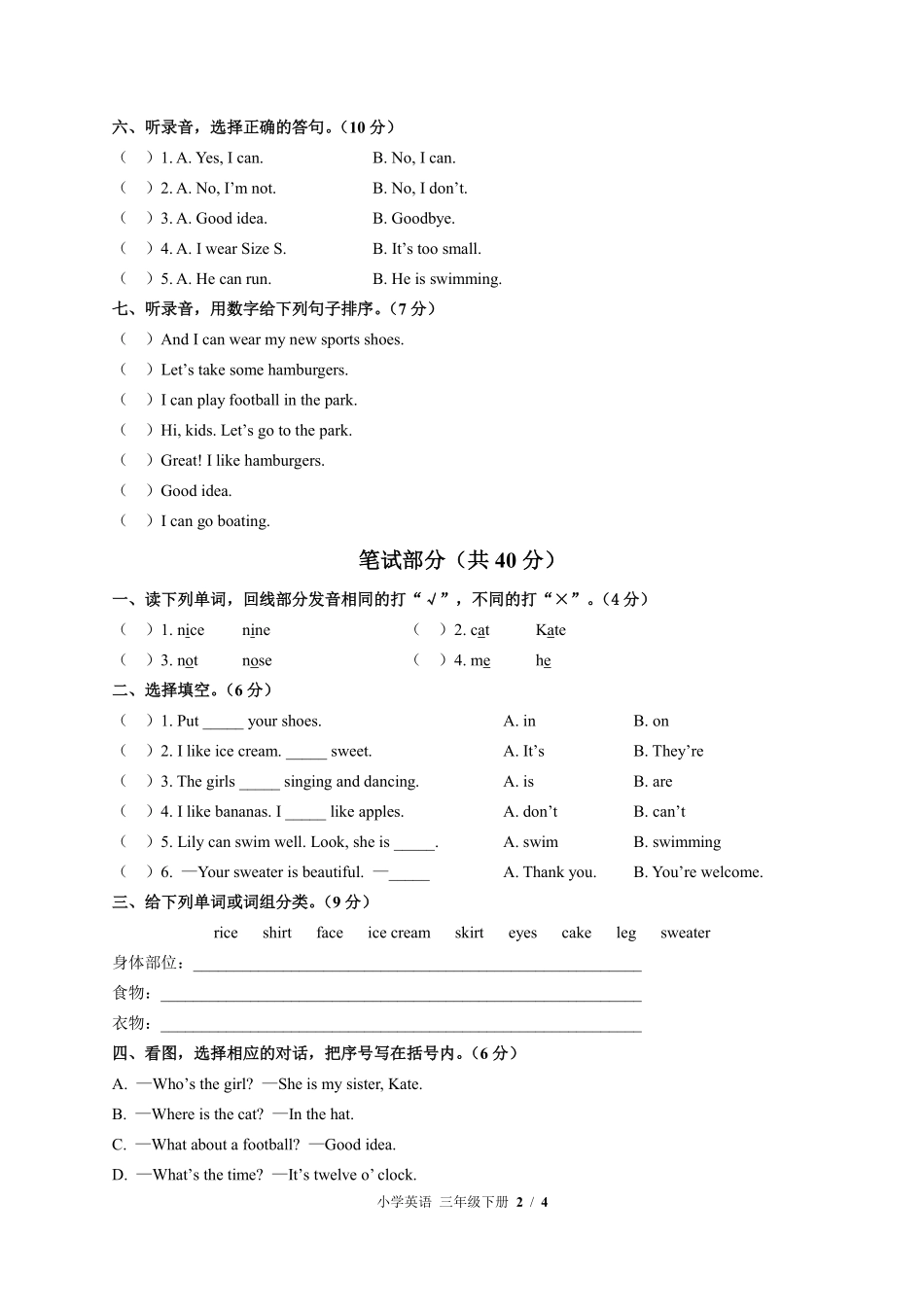 闽教版三年级起点小学英语三年级下册期末测试02含答案解析.pdf_第2页
