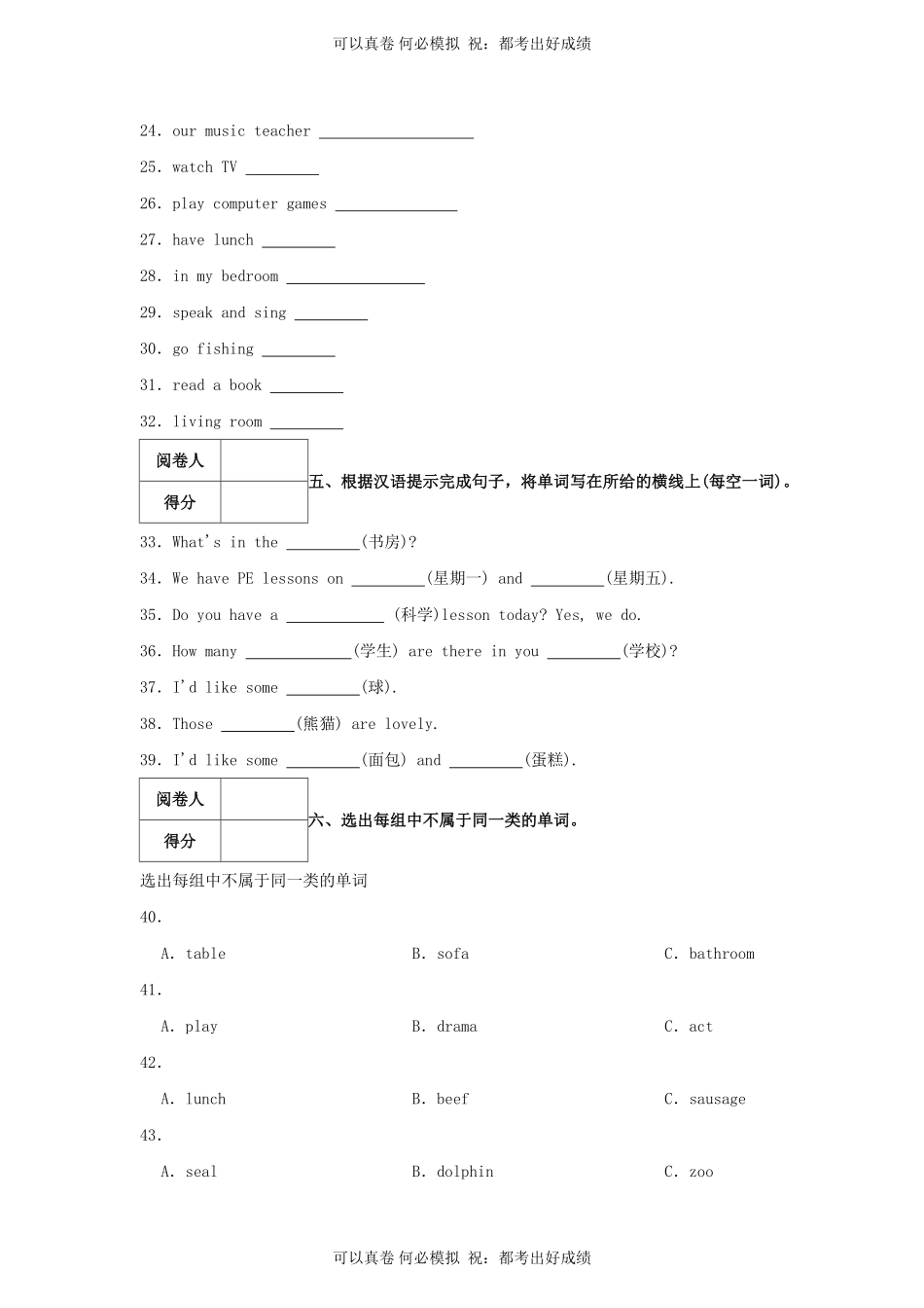2022-2023学年天津市滨海新区四年级下学期期末英语真题及答案.pdf_第3页