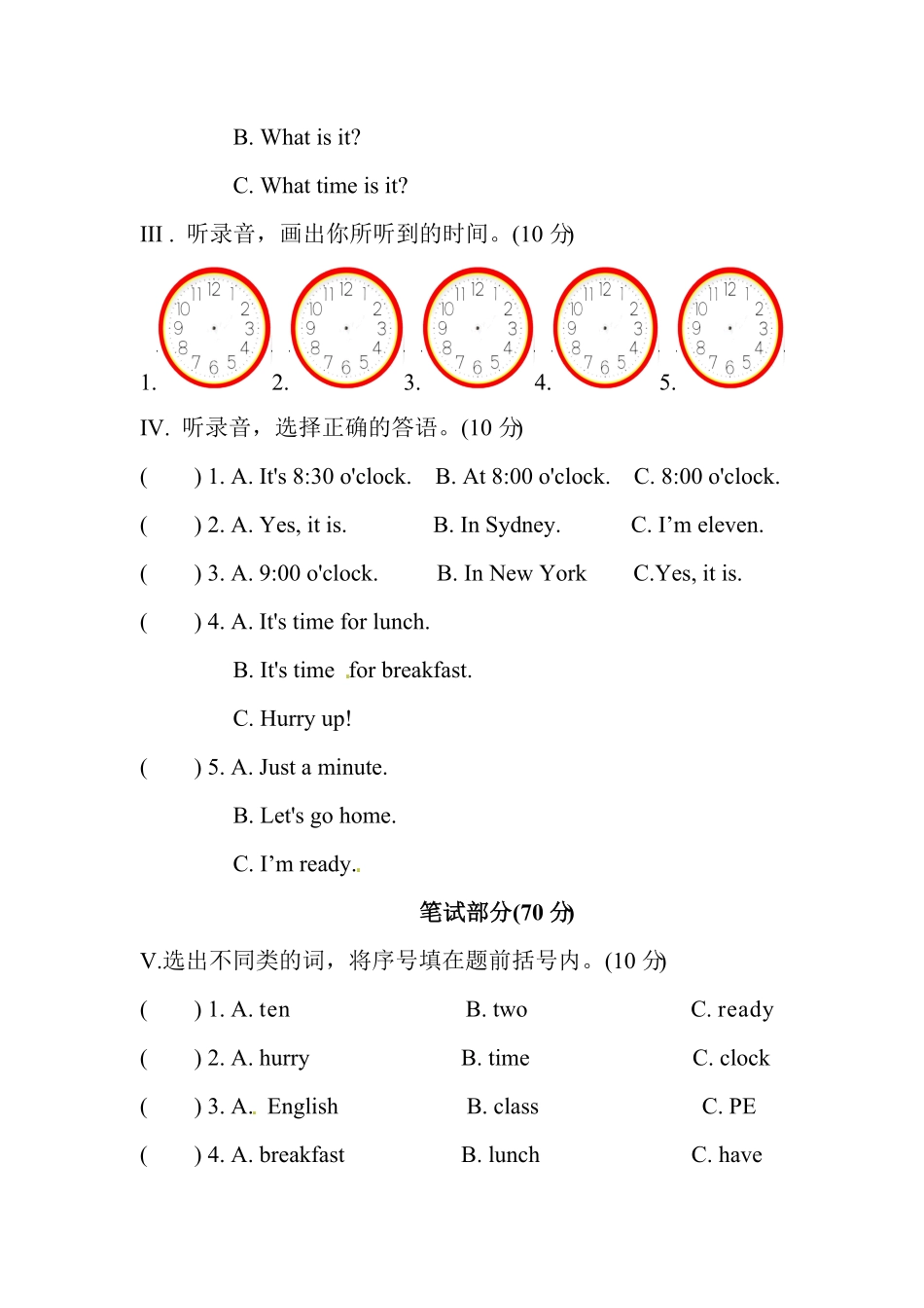 人教PEP版英语四年级下册Unit2Whattimeisit单元测试含答案.pdf_第2页