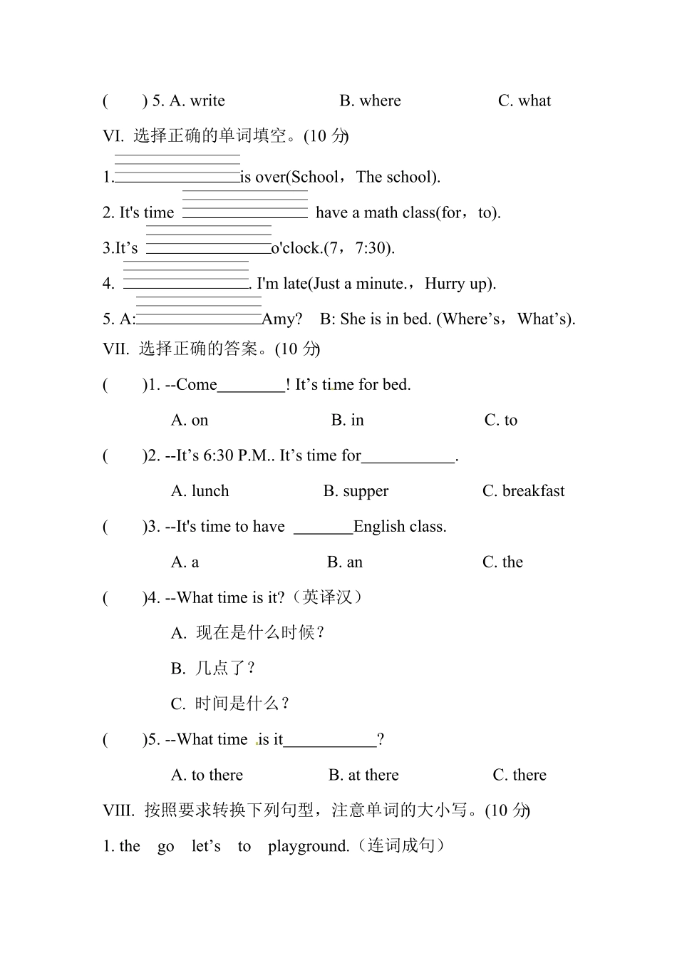 人教PEP版英语四年级下册Unit2Whattimeisit单元测试含答案.pdf_第3页