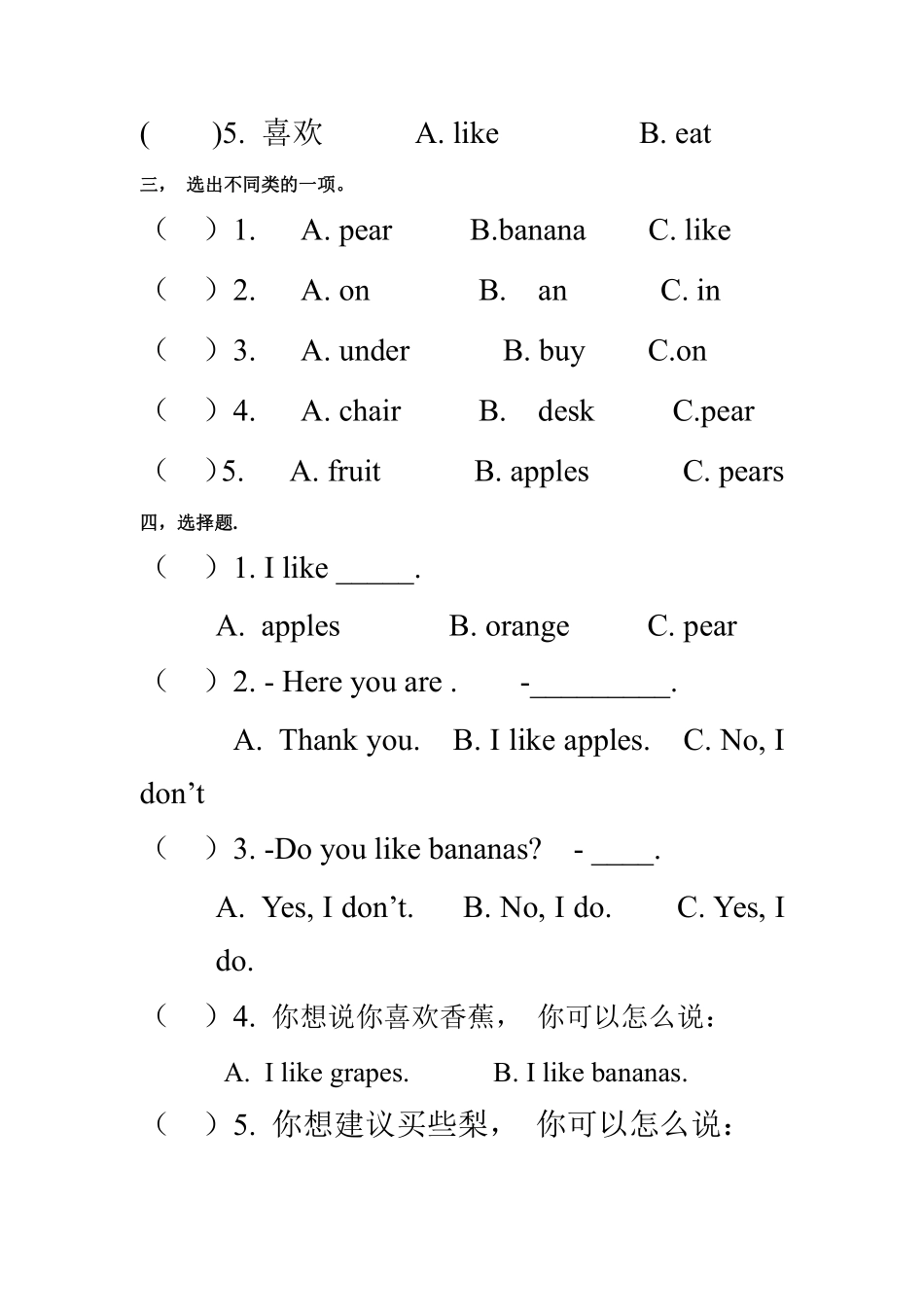 【课时练习三年级下册英语人教版三年级起点Unit 5 02.docx含答案.pdf_第2页