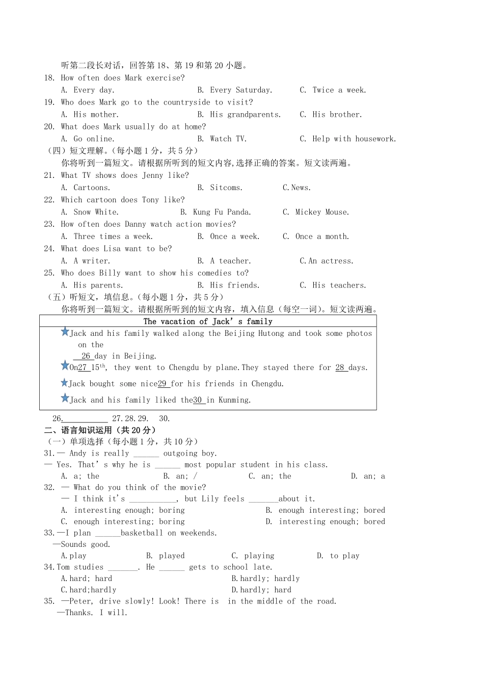 2022-2023学年广西玉林市八年级上学期期中英语试题及答案.pdf_第2页
