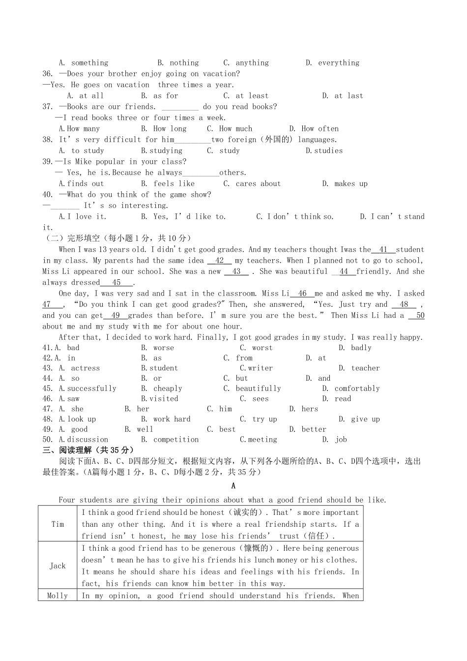 2022-2023学年广西玉林市八年级上学期期中英语试题及答案.pdf_第3页