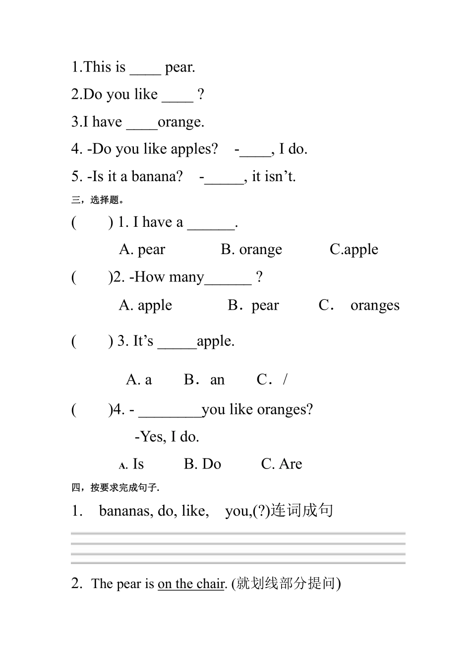 【课时练习三年级下册英语人教版三年级起点Unit 5 01.docx含答案.pdf_第2页