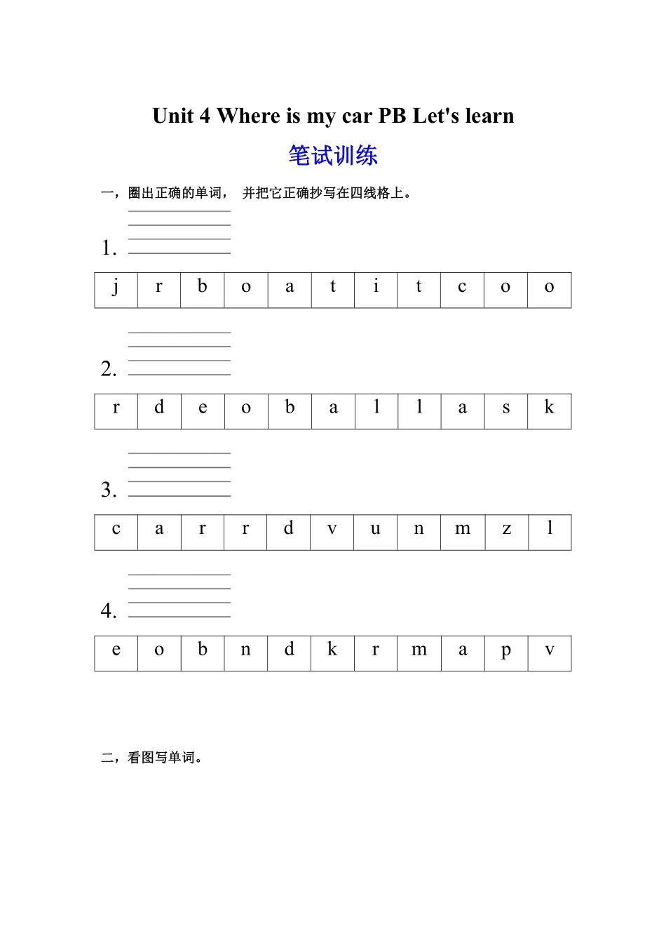 【课时练习三年级下册英语人教版三年级起点Unit 4 05.docx含答案.pdf_第1页