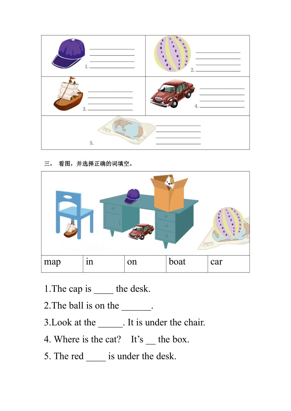 【课时练习三年级下册英语人教版三年级起点Unit 4 05.docx含答案.pdf_第2页