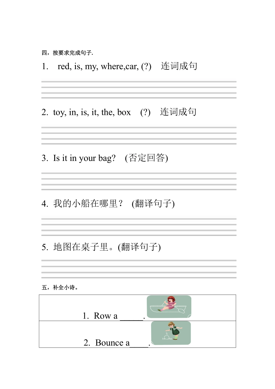 【课时练习三年级下册英语人教版三年级起点Unit 4 05.docx含答案.pdf_第3页