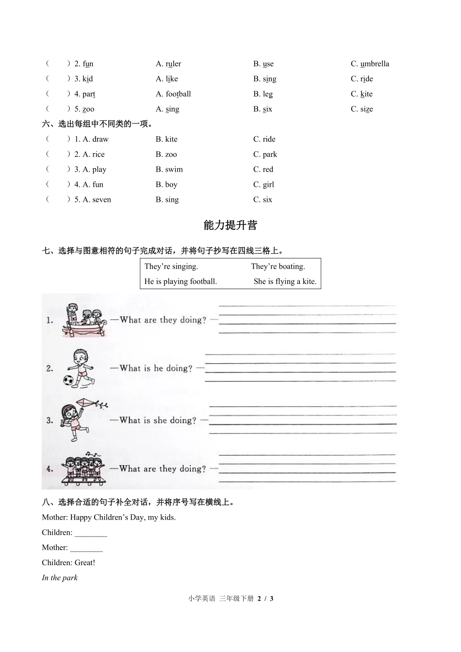 闽教版三年级起点小学英语三年级下册Unit8单元测试03含答案解析.pdf_第2页