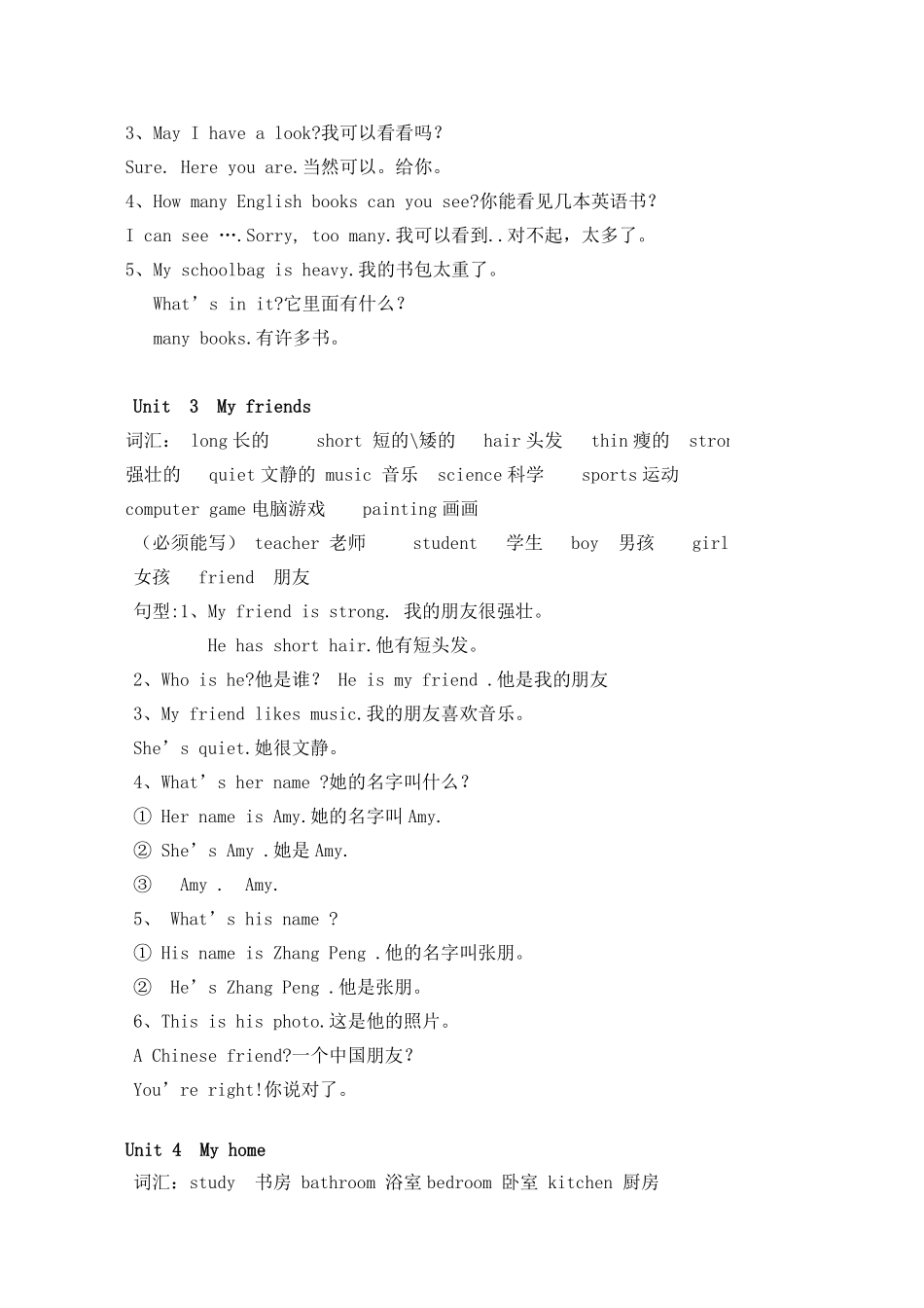 人教PEP版英语四年级上册知识点汇总含答案.pdf_第2页