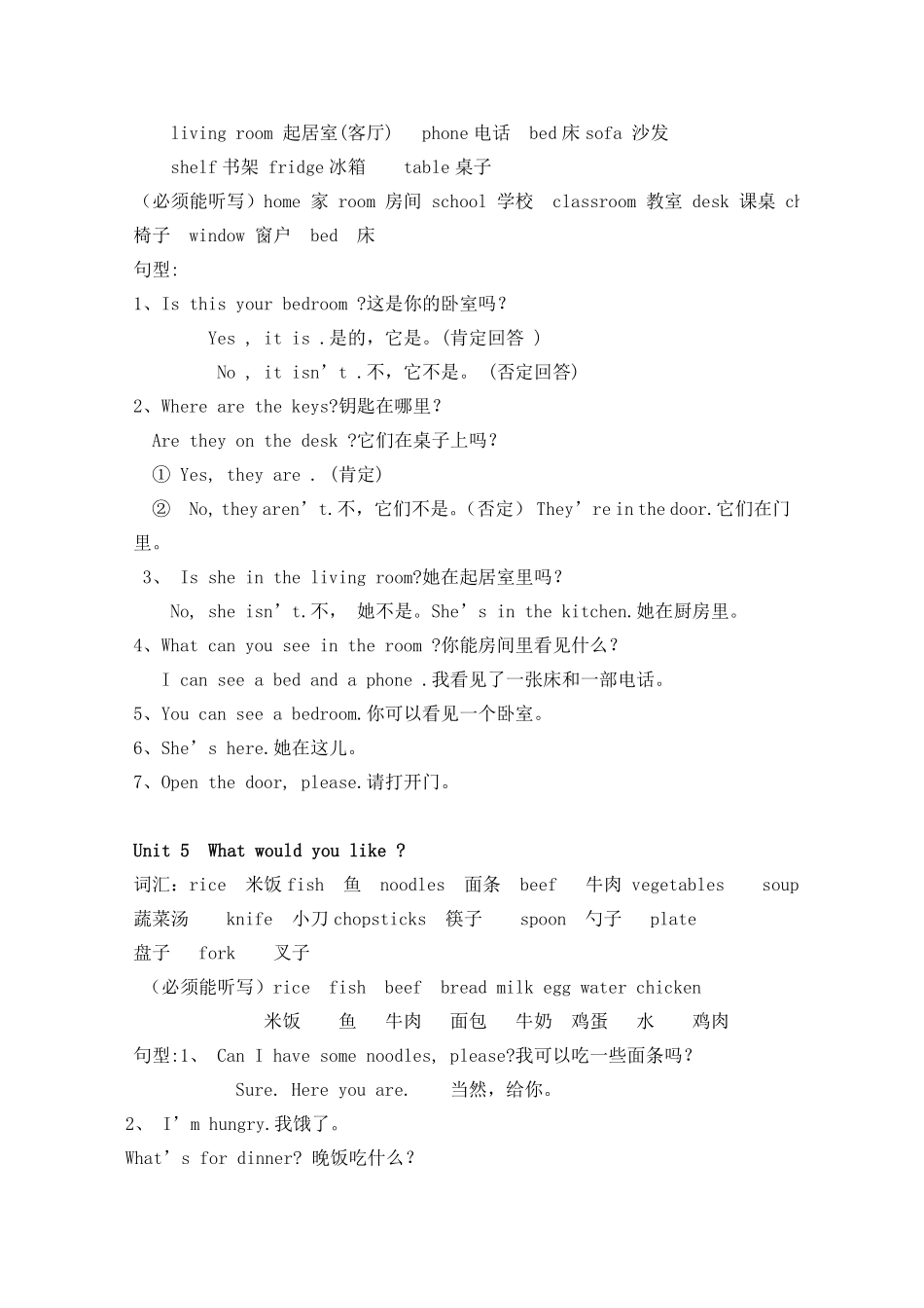 人教PEP版英语四年级上册知识点汇总含答案.pdf_第3页