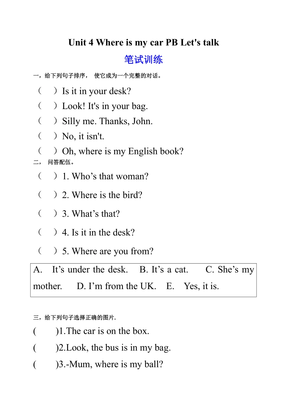 【课时练习三年级下册英语人教版三年级起点Unit 4 04.docx含答案.pdf_第1页
