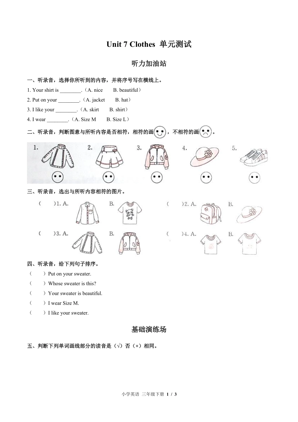 闽教版三年级起点小学英语三年级下册Unit7单元测试03含答案解析.pdf_第1页