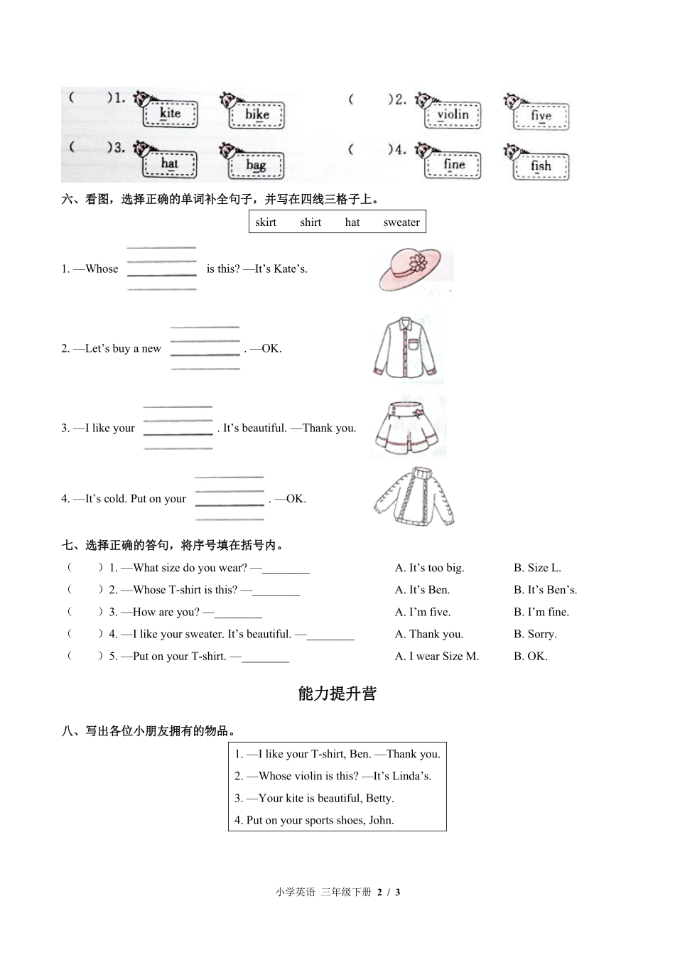 闽教版三年级起点小学英语三年级下册Unit7单元测试03含答案解析.pdf_第2页