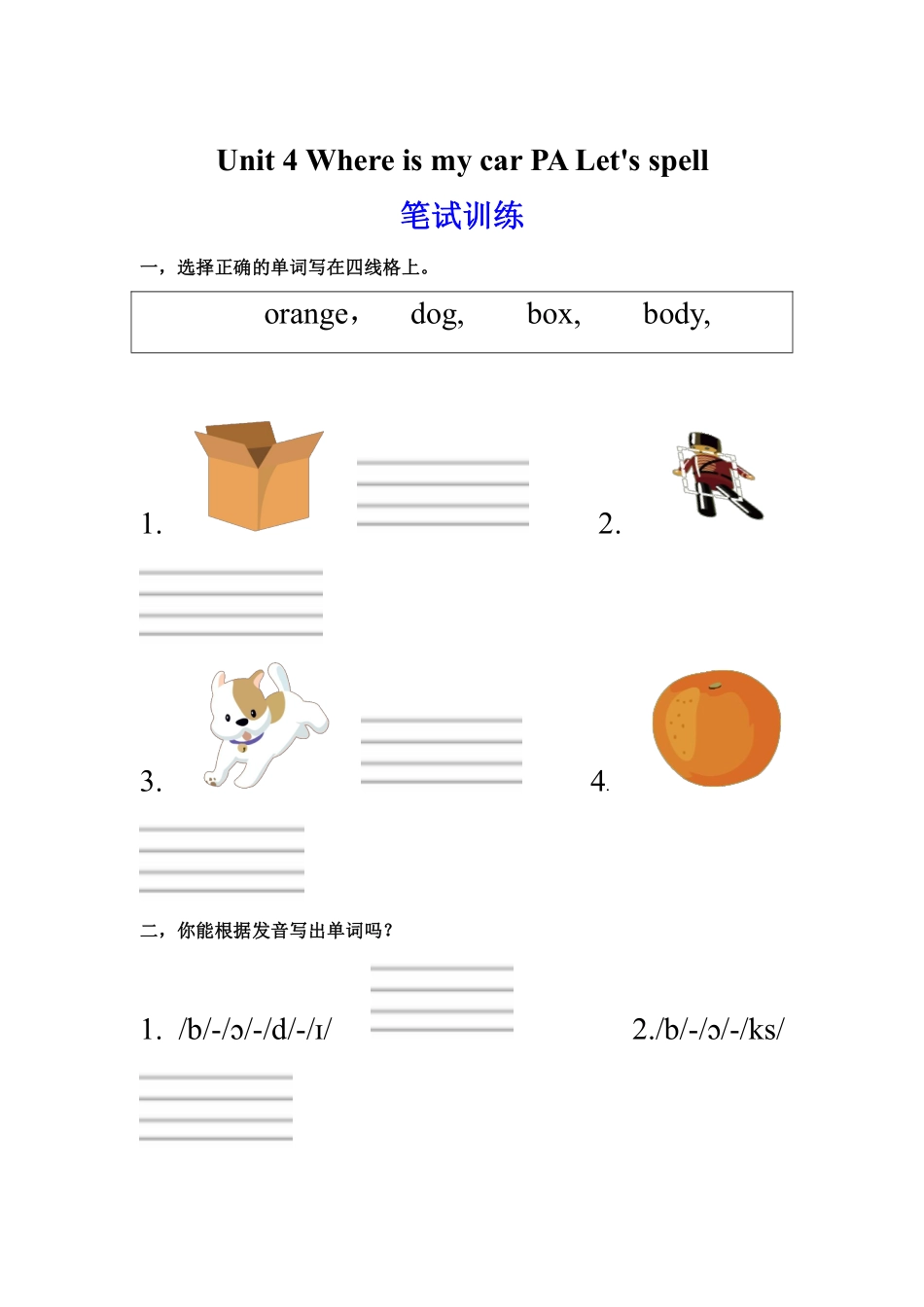【课时练习三年级下册英语人教版三年级起点Unit 4 03.docx含答案.pdf_第1页