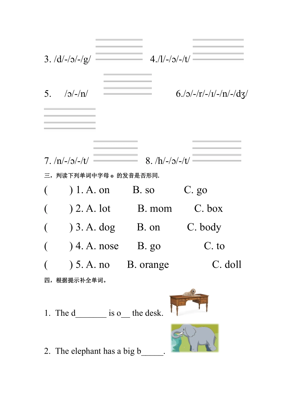 【课时练习三年级下册英语人教版三年级起点Unit 4 03.docx含答案.pdf_第2页