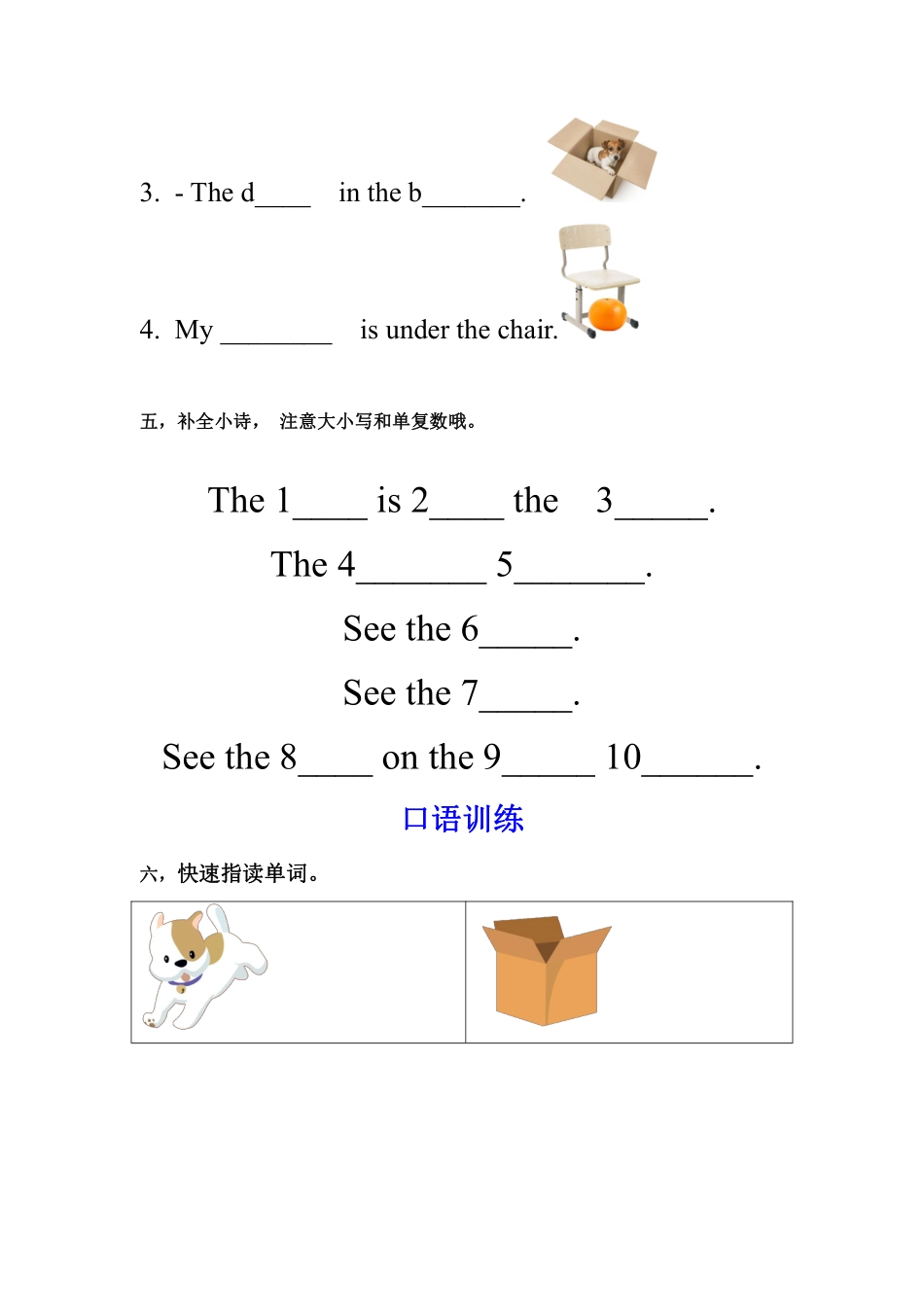【课时练习三年级下册英语人教版三年级起点Unit 4 03.docx含答案.pdf_第3页