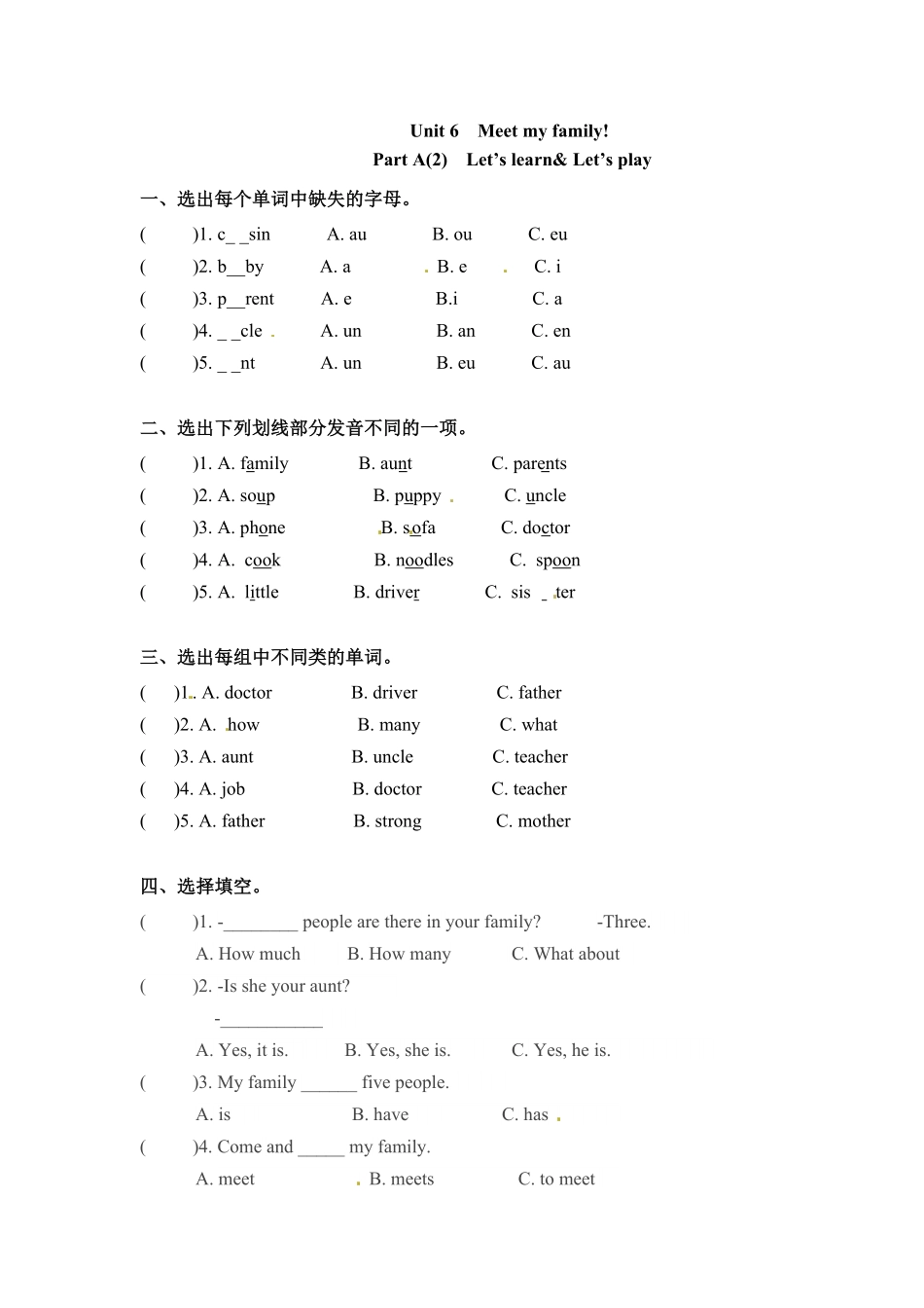 人教PEP版英语四年级上册一课一练-Unit6Meetmyfamily!课时2含答案.pdf_第1页