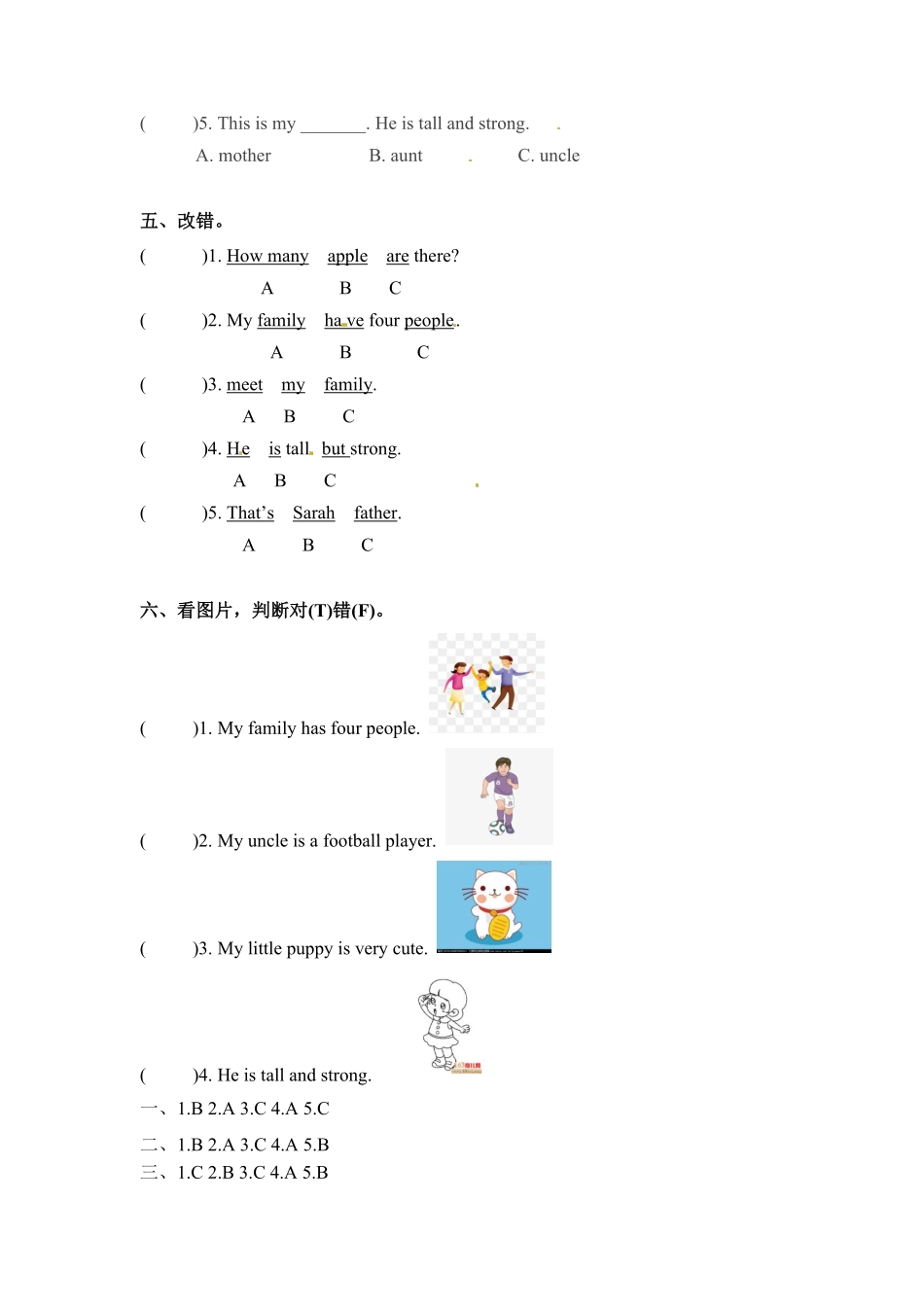 人教PEP版英语四年级上册一课一练-Unit6Meetmyfamily!课时2含答案.pdf_第2页