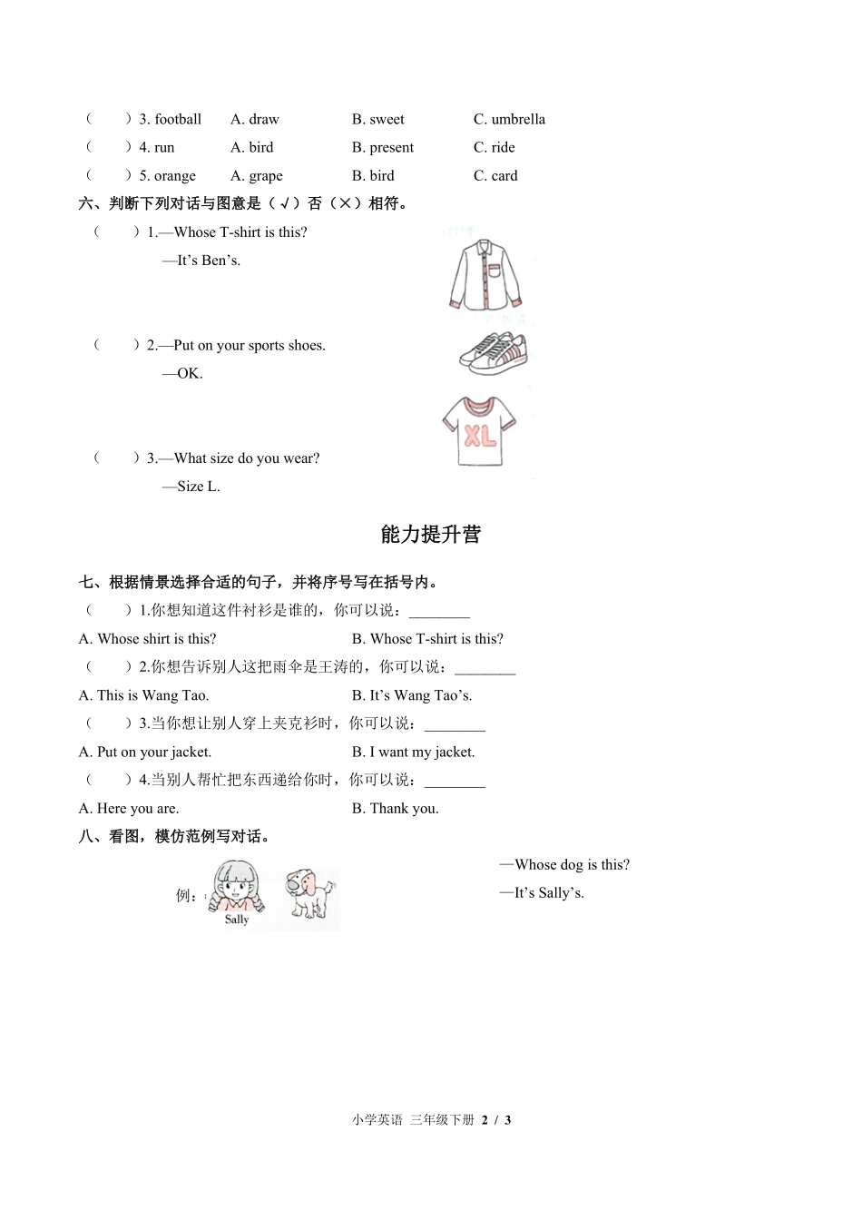 闽教版三年级起点小学英语三年级下册Unit7单元测试02含答案解析.pdf_第2页