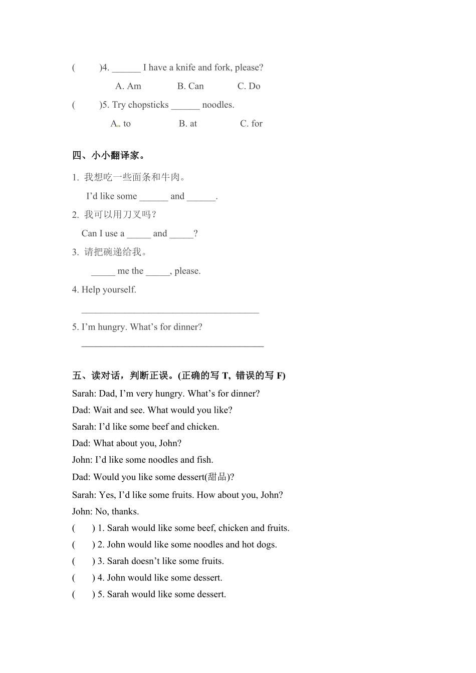 人教PEP版英语四年级上册一课一练-Unit5Dinner'sready课时4含答案.pdf_第2页