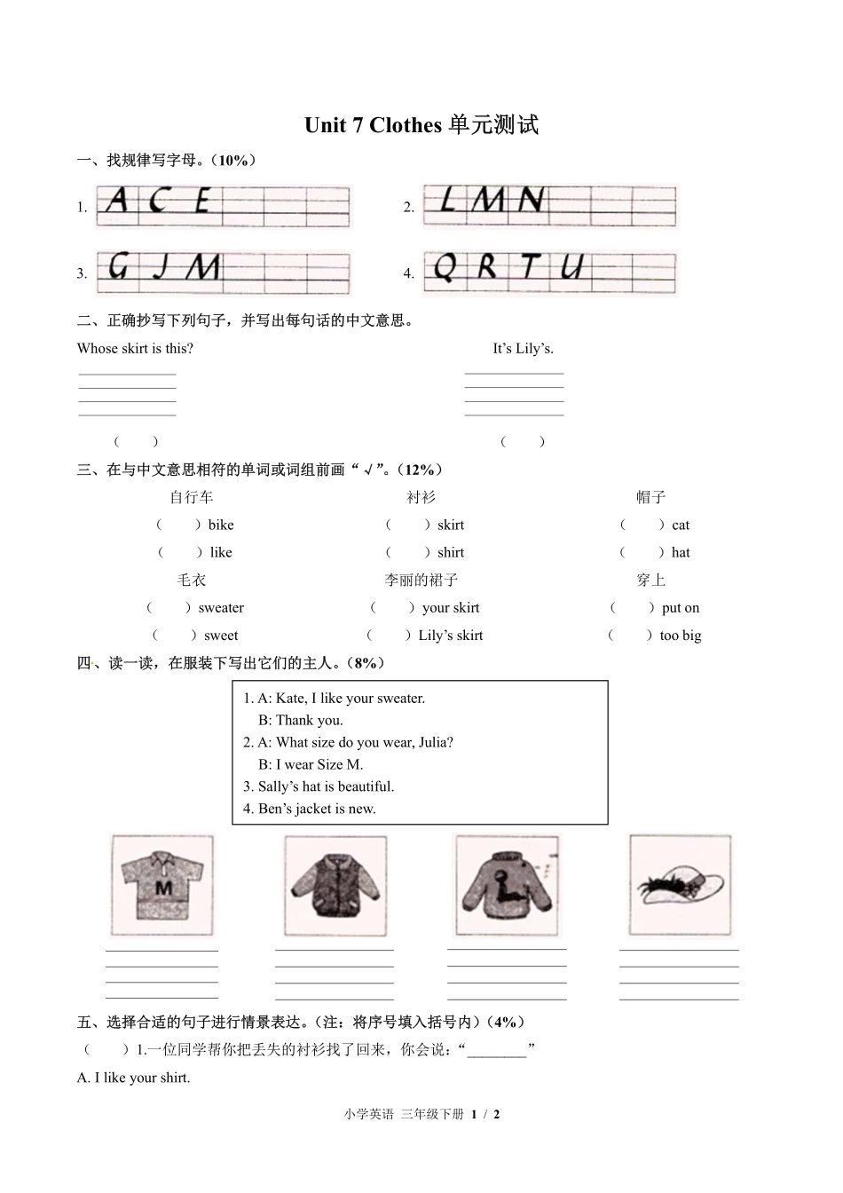 闽教版三年级起点小学英语三年级下册Unit7单元测试01含答案解析.pdf_第1页