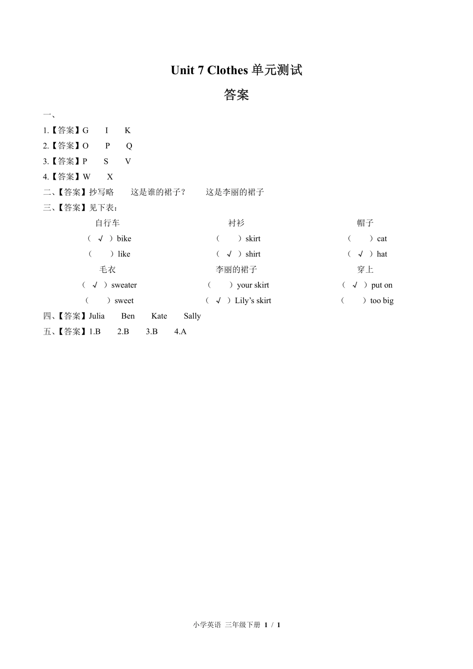 闽教版三年级起点小学英语三年级下册Unit7单元测试01含答案解析.pdf_第3页