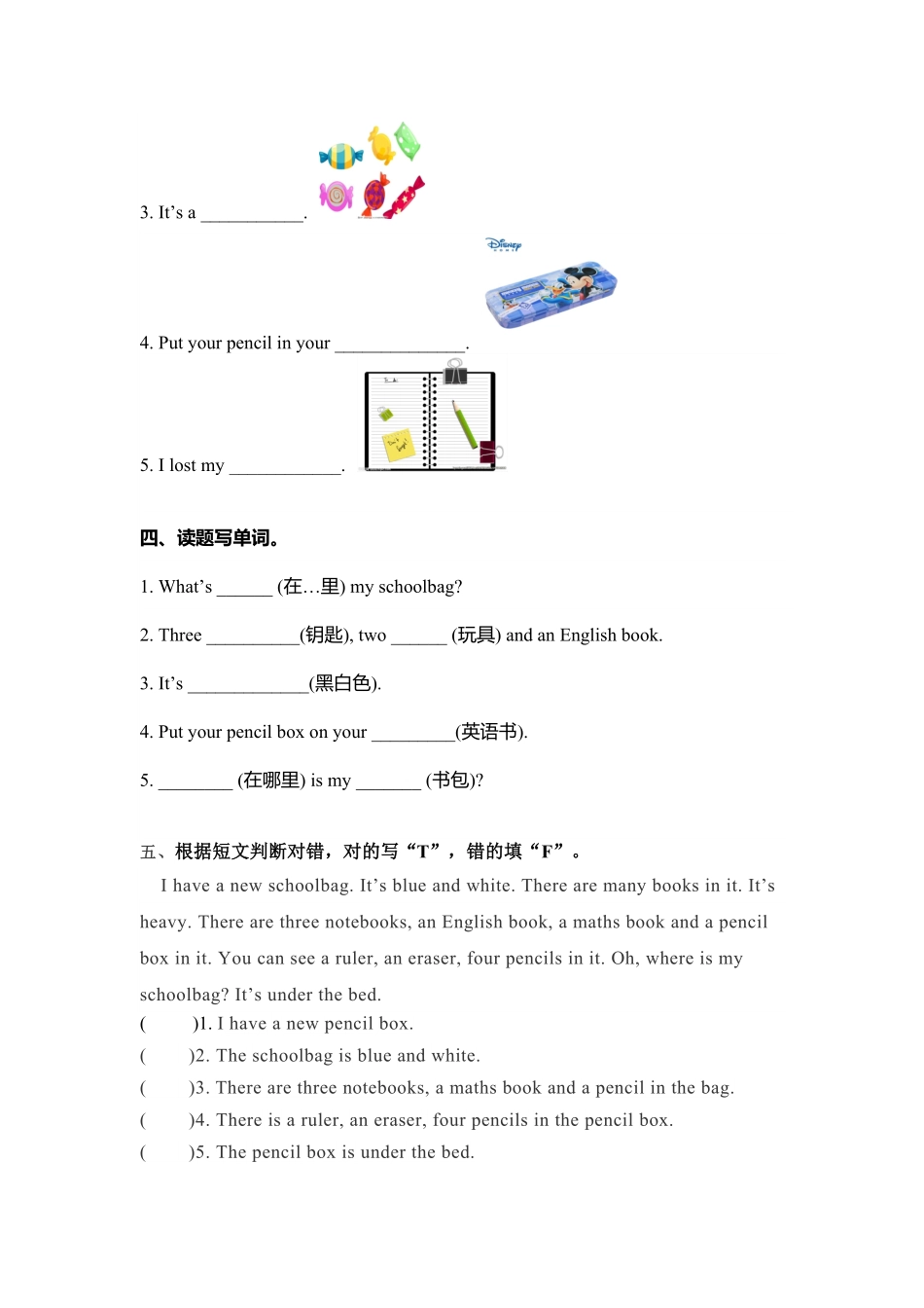 人教PEP版英语四年级上册一课一练-Unit2Myschoolbag课时4含答案.pdf_第2页