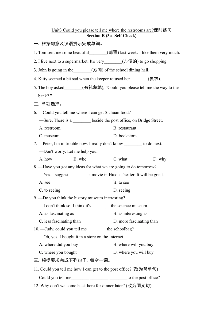 含答案九年级英语人教版课时练Unit 3 Section B 03.pdf_第1页