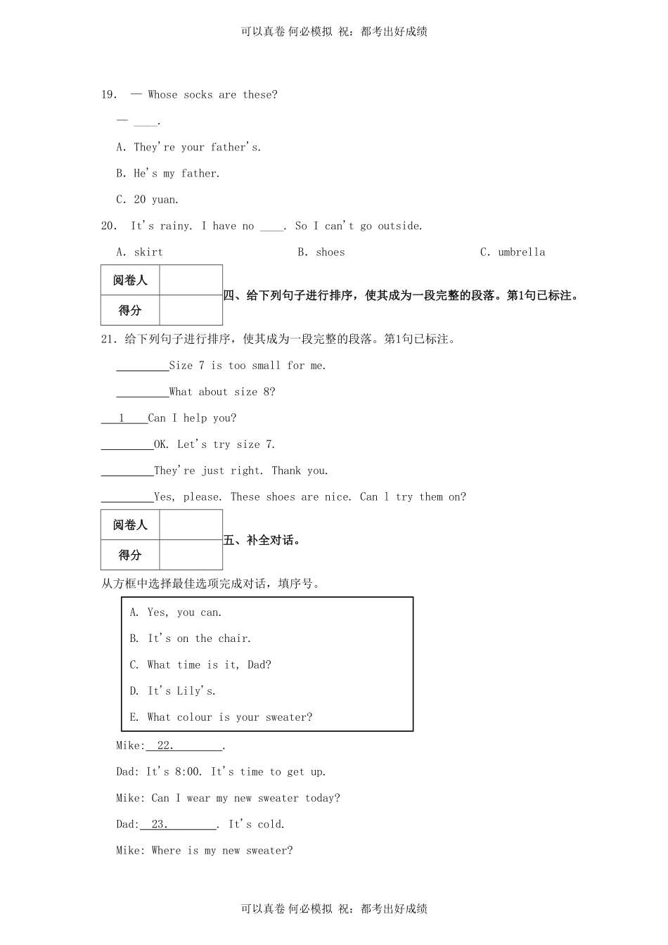 2022-2023学年山东省济南市市中区四年级下学期期末英语真题及答案.pdf_第3页