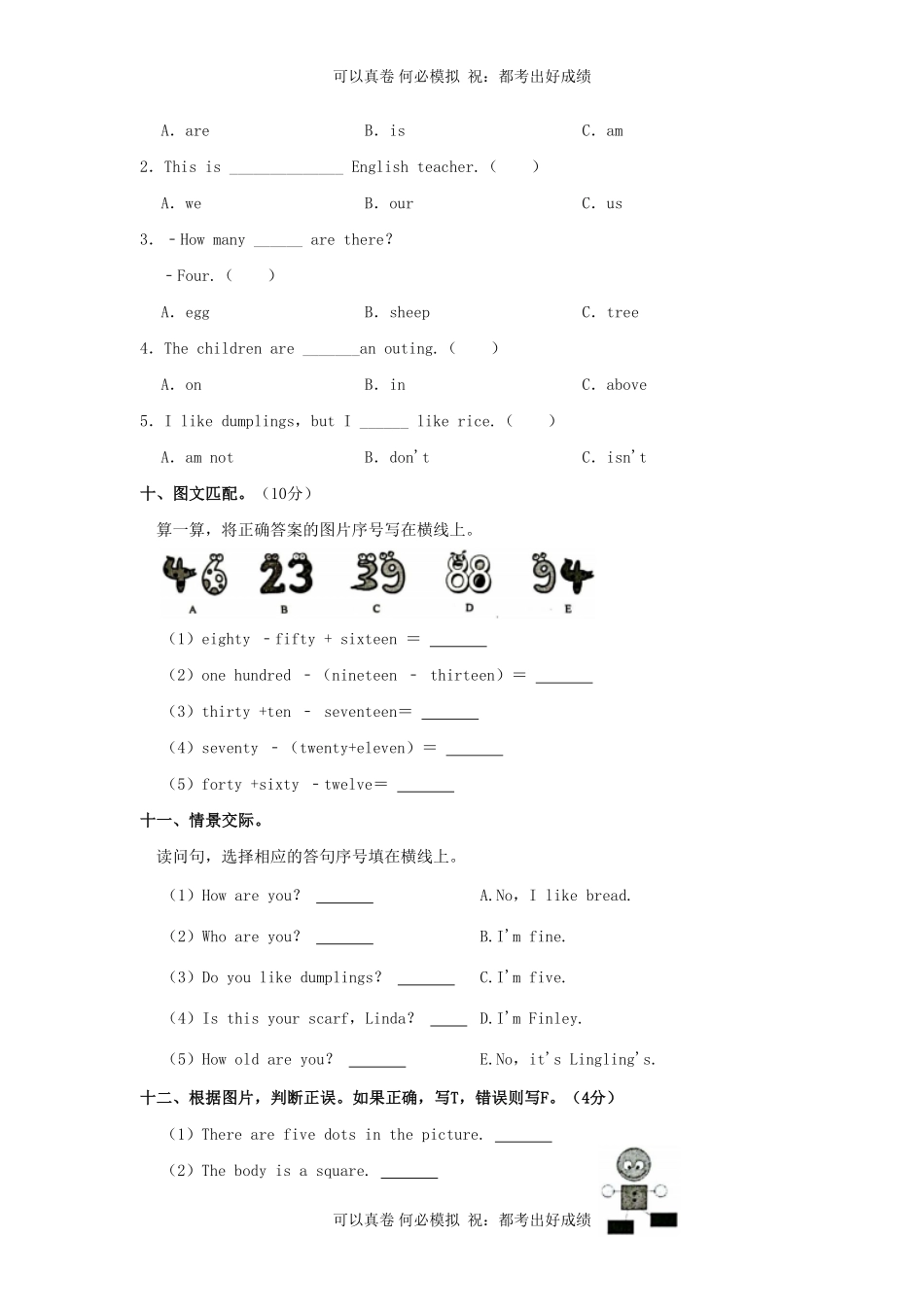 2023-2024学年湖南省长沙市宁乡市四年级上学期期末英语及答案.pdf_第3页