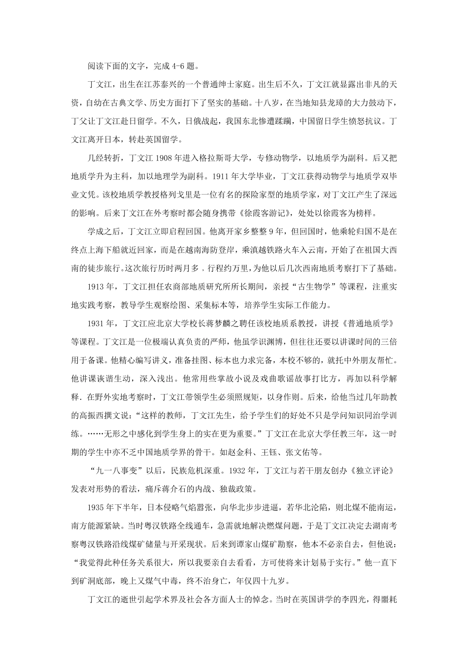 云南省玉溪市高一语文上学期期末试卷及答案.pdf_第3页