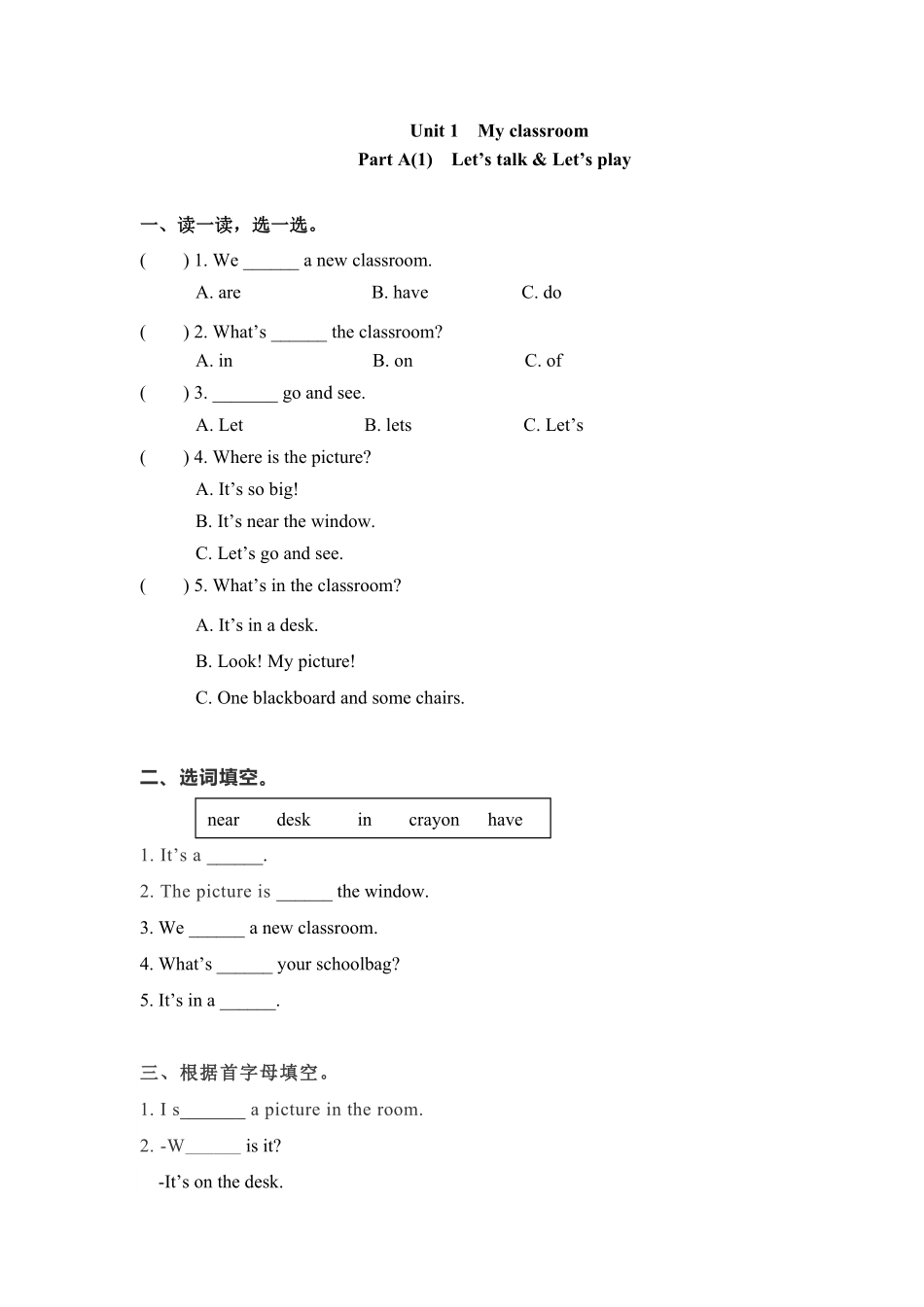人教PEP版英语四年级上册一课一练-Unit1Myclassroom课时1含答案.pdf_第1页