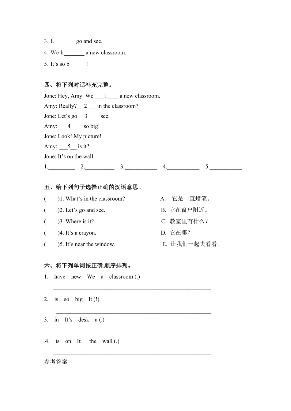 人教PEP版英语四年级上册一课一练-Unit1Myclassroom课时1含答案.pdf_第2页