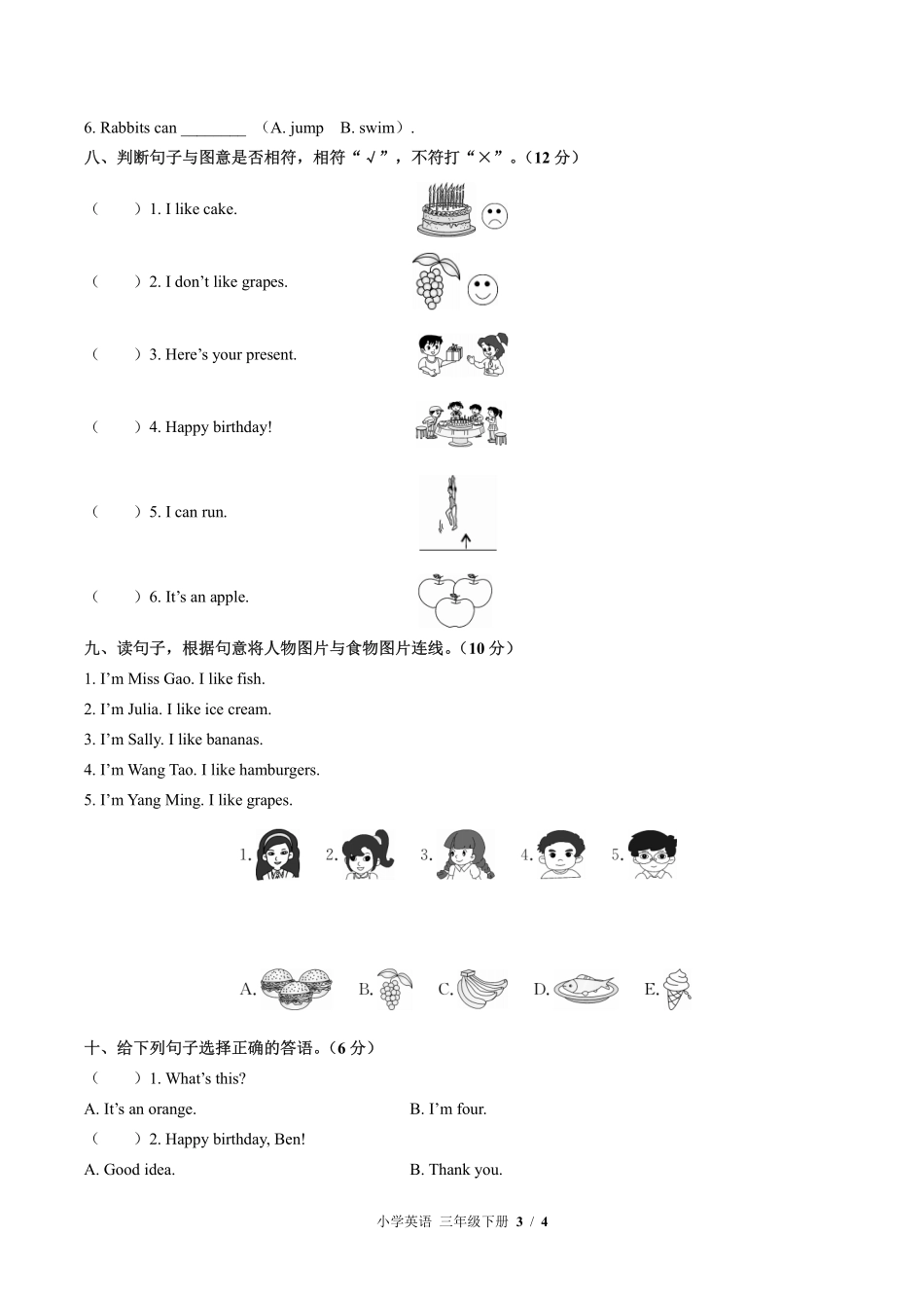 闽教版三年级起点小学英语三年级下册Unit3单元测试01含答案解析.pdf_第3页