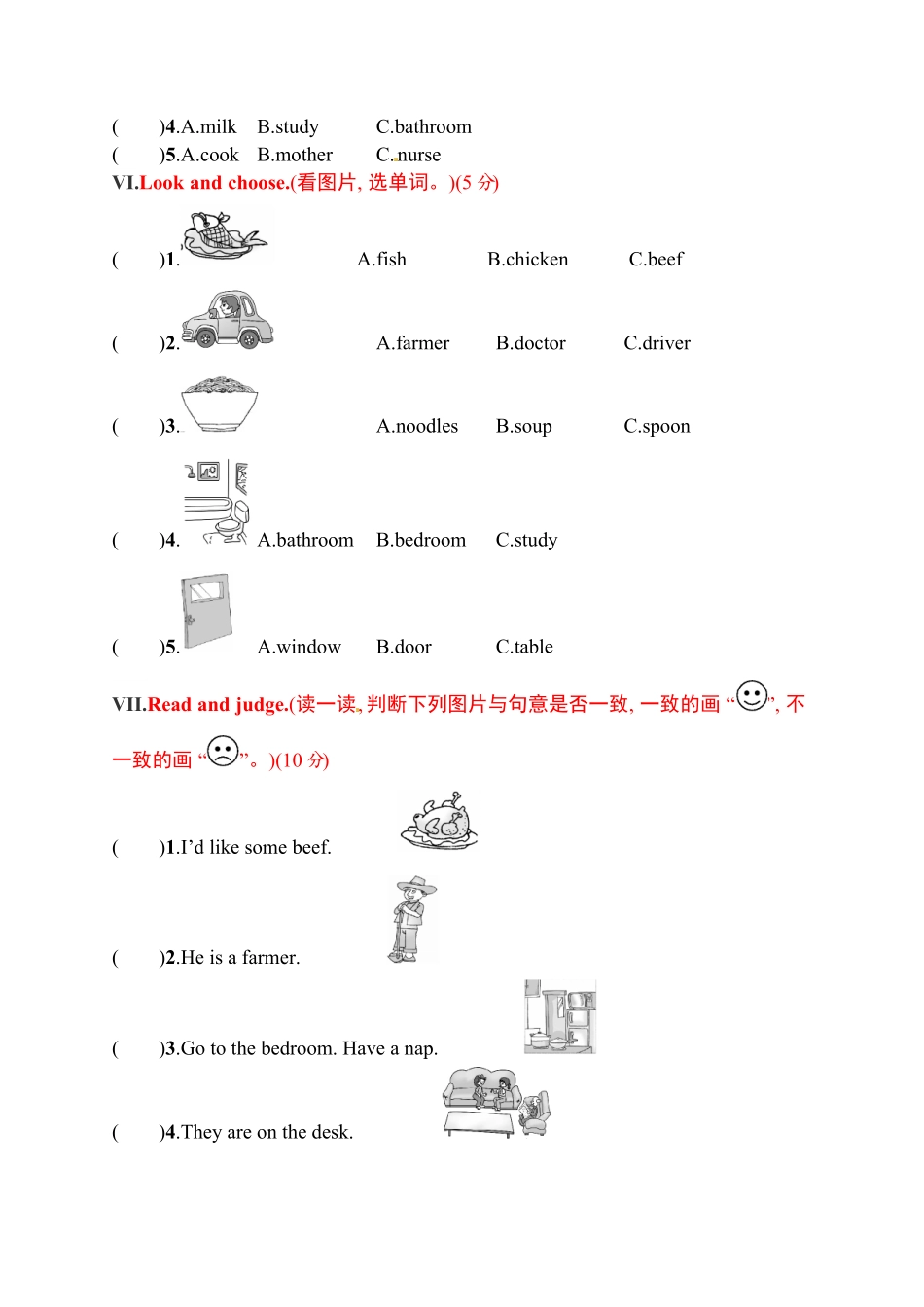 人教PEP版英语四年级上册试题－月考评价测试卷二｜含答案.pdf_第2页
