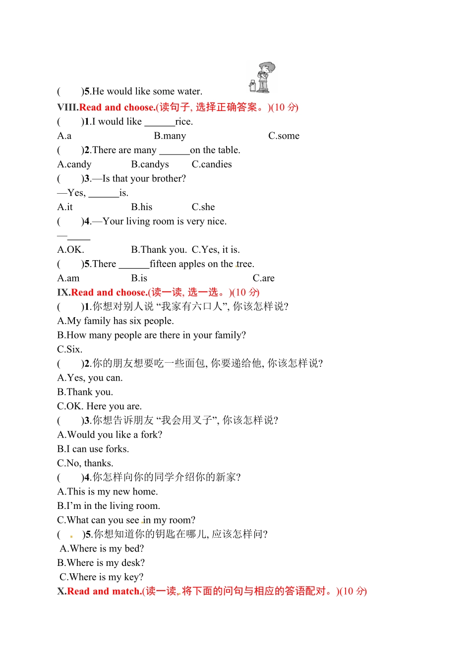 人教PEP版英语四年级上册试题－月考评价测试卷二｜含答案.pdf_第3页