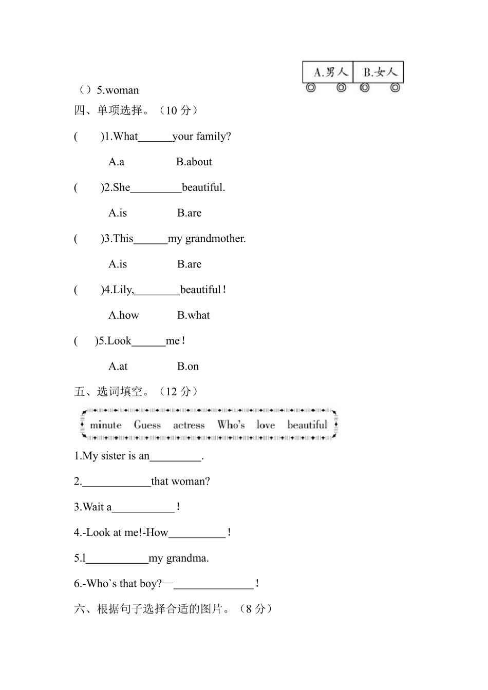 【课时练习三年级下册英语人教版三年级起点Unit 2 04含答案.pdf_第2页
