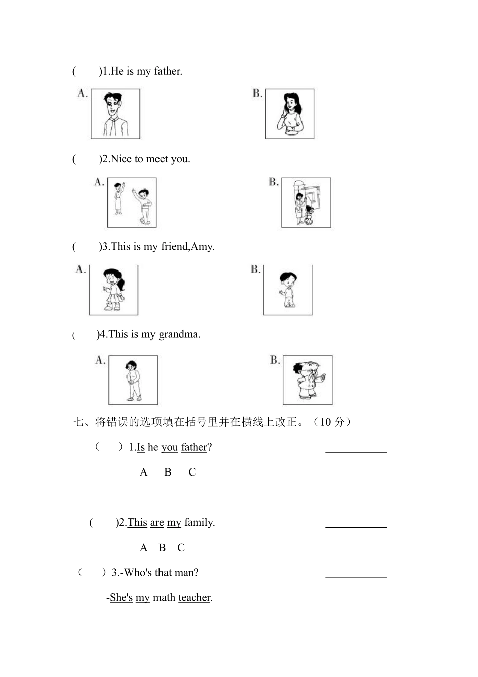 【课时练习三年级下册英语人教版三年级起点Unit 2 04含答案.pdf_第3页