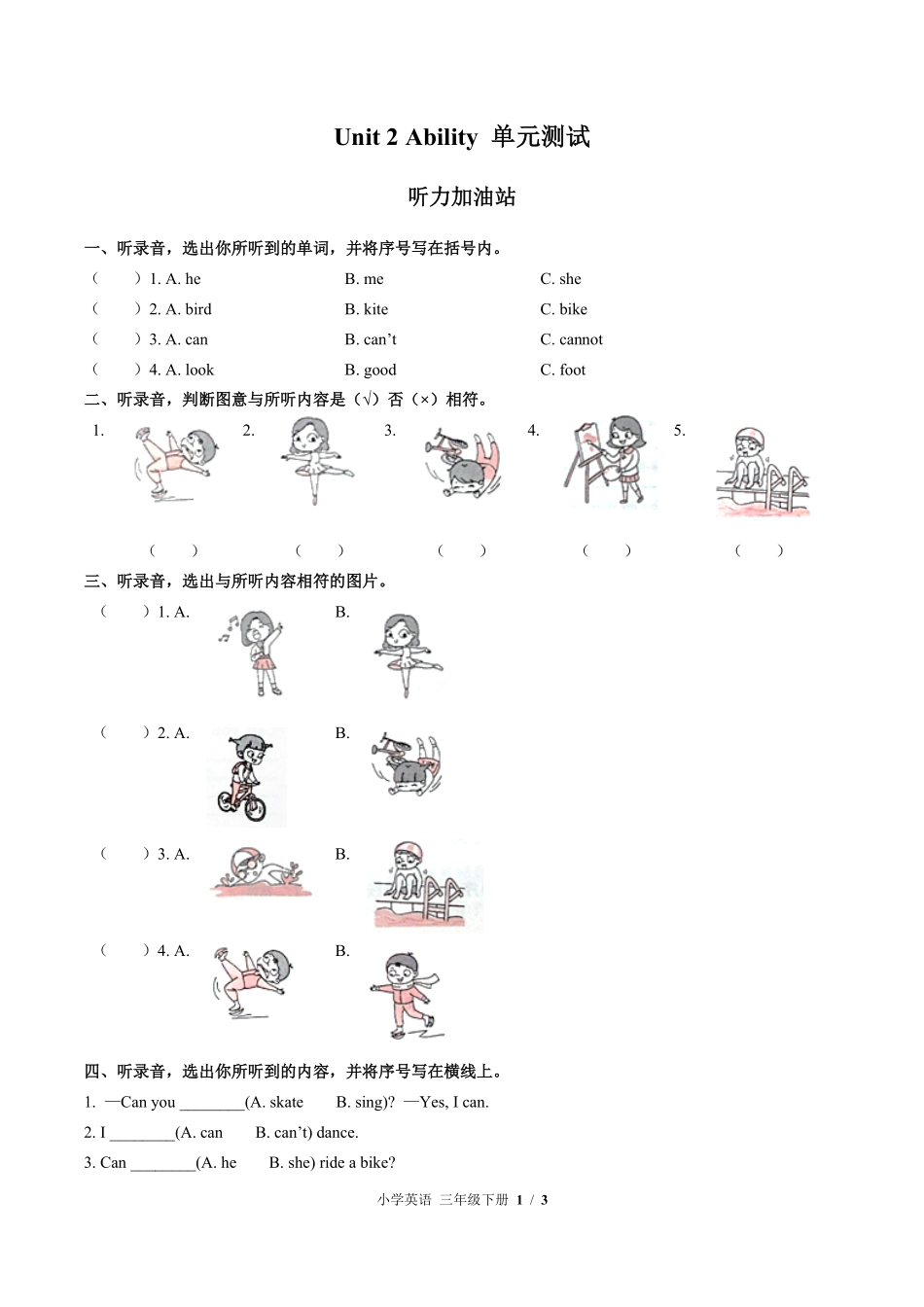 闽教版三年级起点小学英语三年级下册Unit2单元测试03含答案解析.pdf_第1页