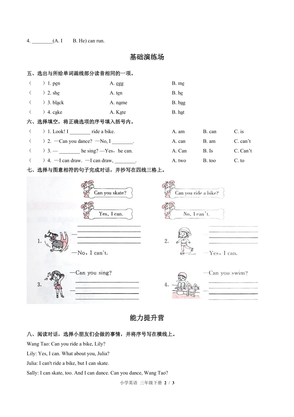闽教版三年级起点小学英语三年级下册Unit2单元测试03含答案解析.pdf_第2页