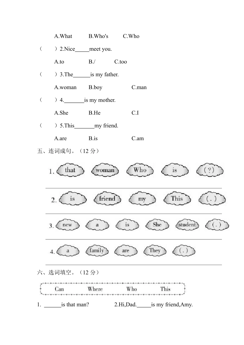【课时练习三年级下册英语人教版三年级起点Unit 2 03含答案.pdf_第2页