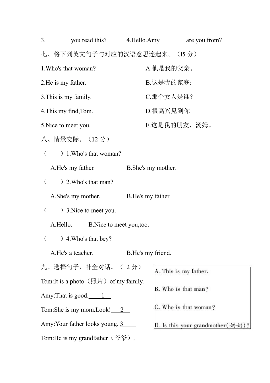 【课时练习三年级下册英语人教版三年级起点Unit 2 03含答案.pdf_第3页