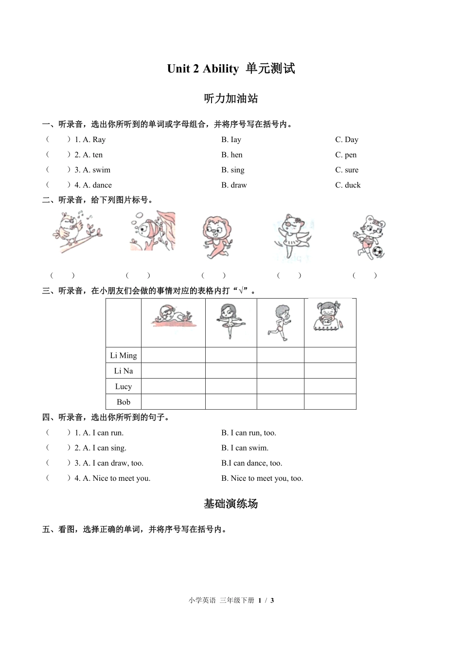 闽教版三年级起点小学英语三年级下册Unit2单元测试02含答案解析.pdf_第1页