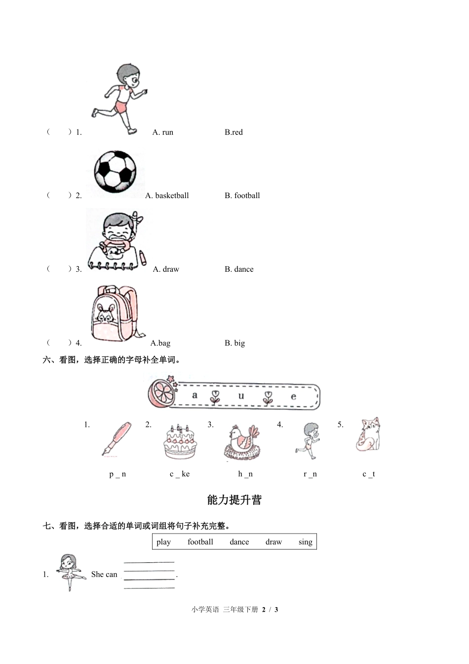 闽教版三年级起点小学英语三年级下册Unit2单元测试02含答案解析.pdf_第2页