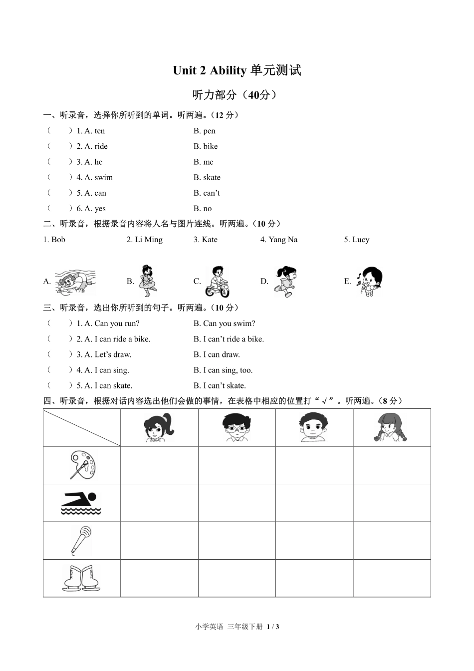 闽教版三年级起点小学英语三年级下册Unit2单元测试01含答案解析.pdf_第1页