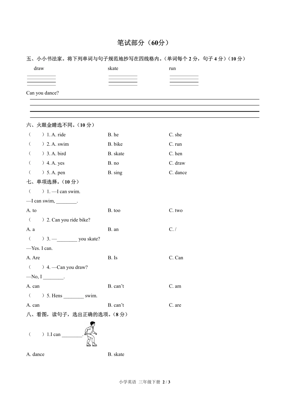 闽教版三年级起点小学英语三年级下册Unit2单元测试01含答案解析.pdf_第2页