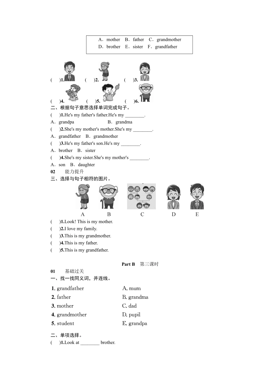 【课时练习三年级下册英语人教版三年级起点Unit 2 02含答案.pdf_第2页