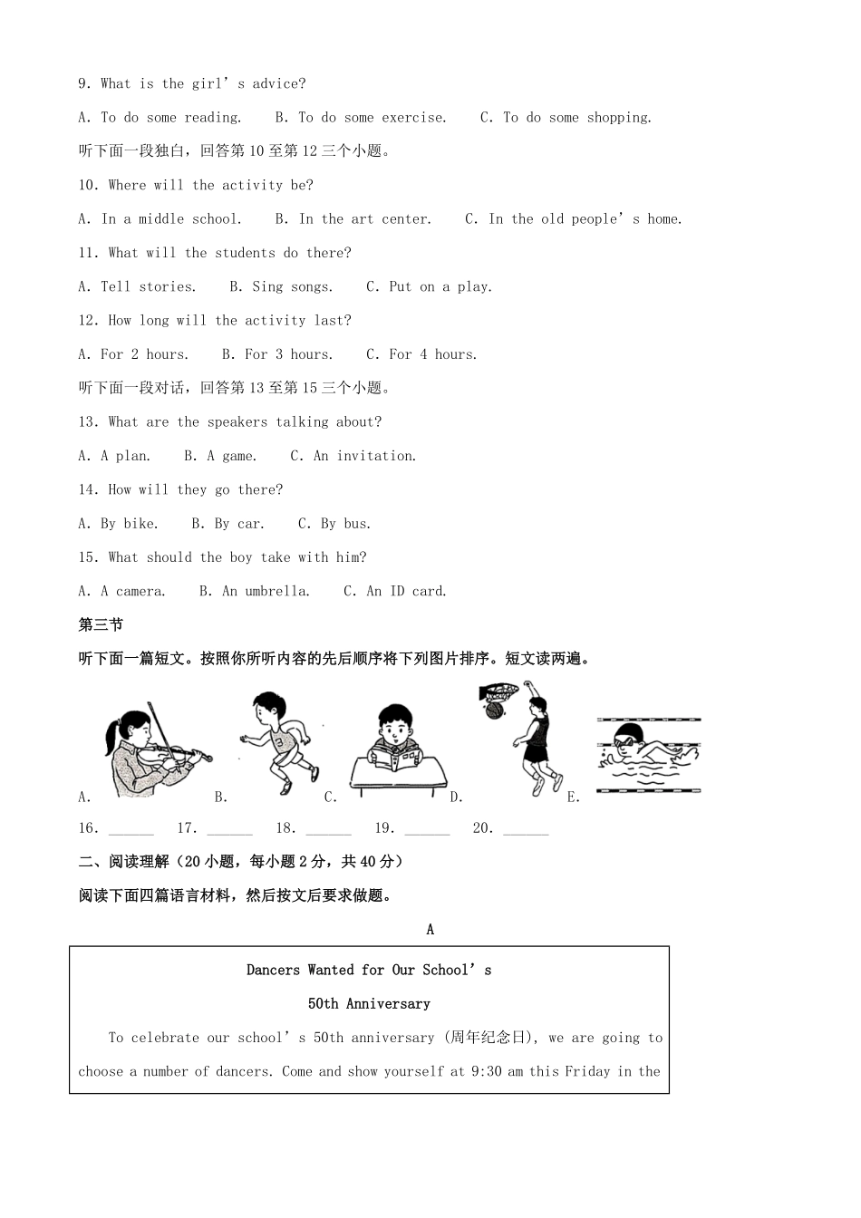 2024年河南许昌中考英语试题及答案.pdf_第2页