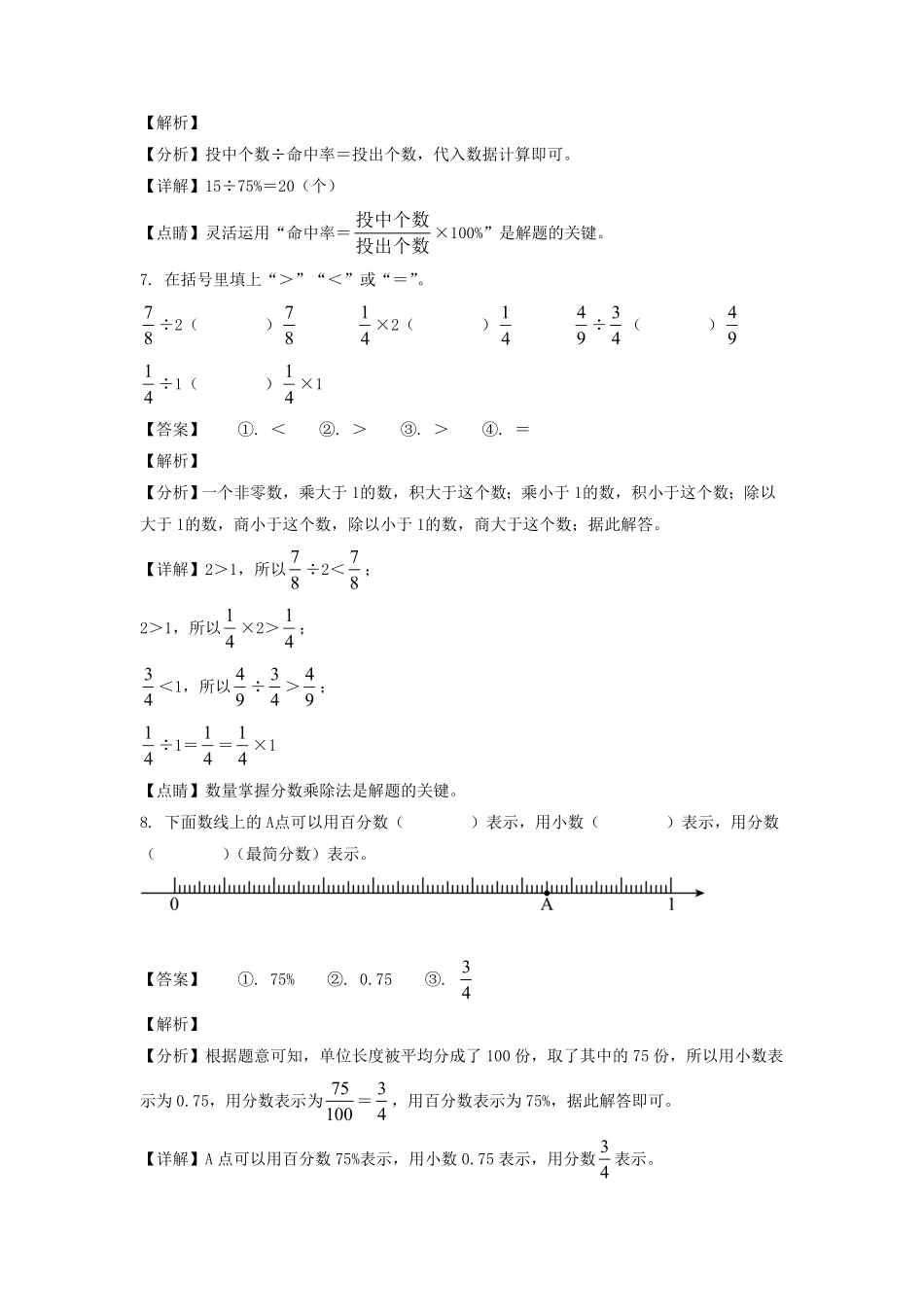 陕西省商洛市柞水县六年级上册期末数学试卷及答案(北师大版).pdf_第3页